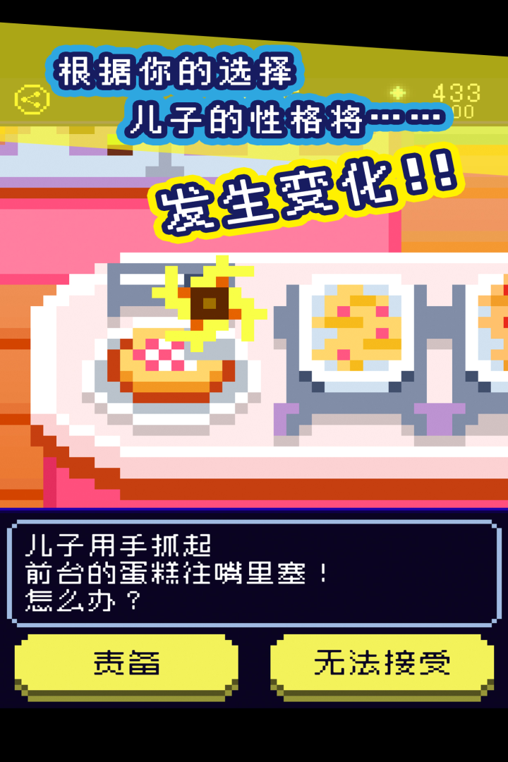 太陽之子截圖預(yù)覽