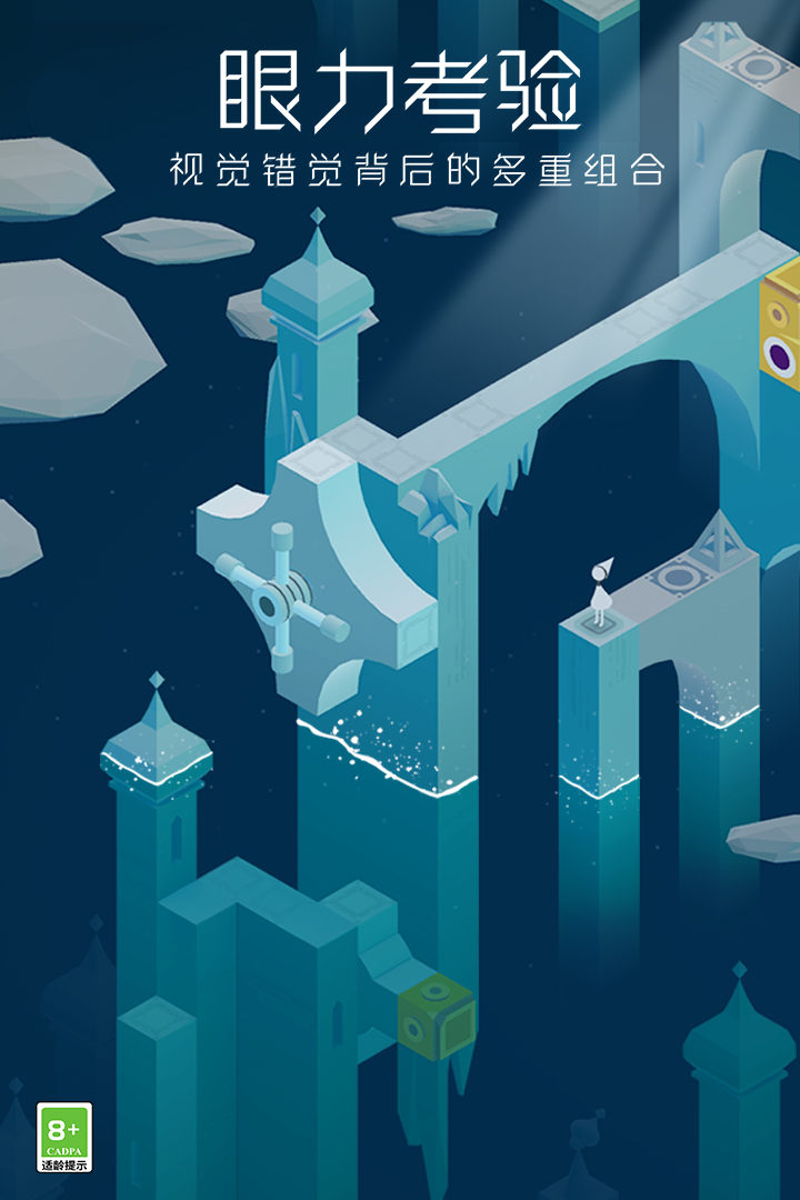 紀(jì)念碑谷截圖預(yù)覽