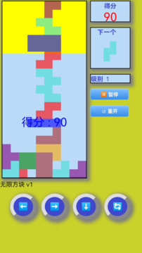 方塊截圖