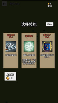 勇者斗魔物截圖