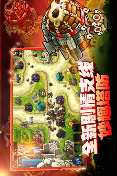 王國(guó)保衛(wèi)戰(zhàn)4截圖