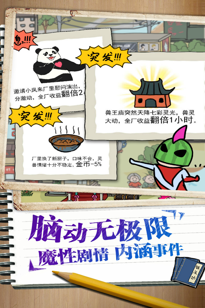 应用截图3预览
