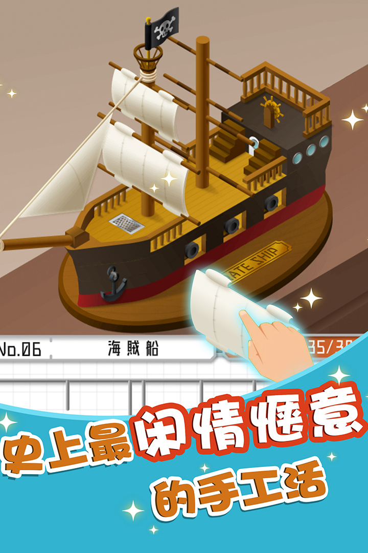 組合模型2截圖預(yù)覽