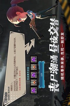 幸存者危城截圖