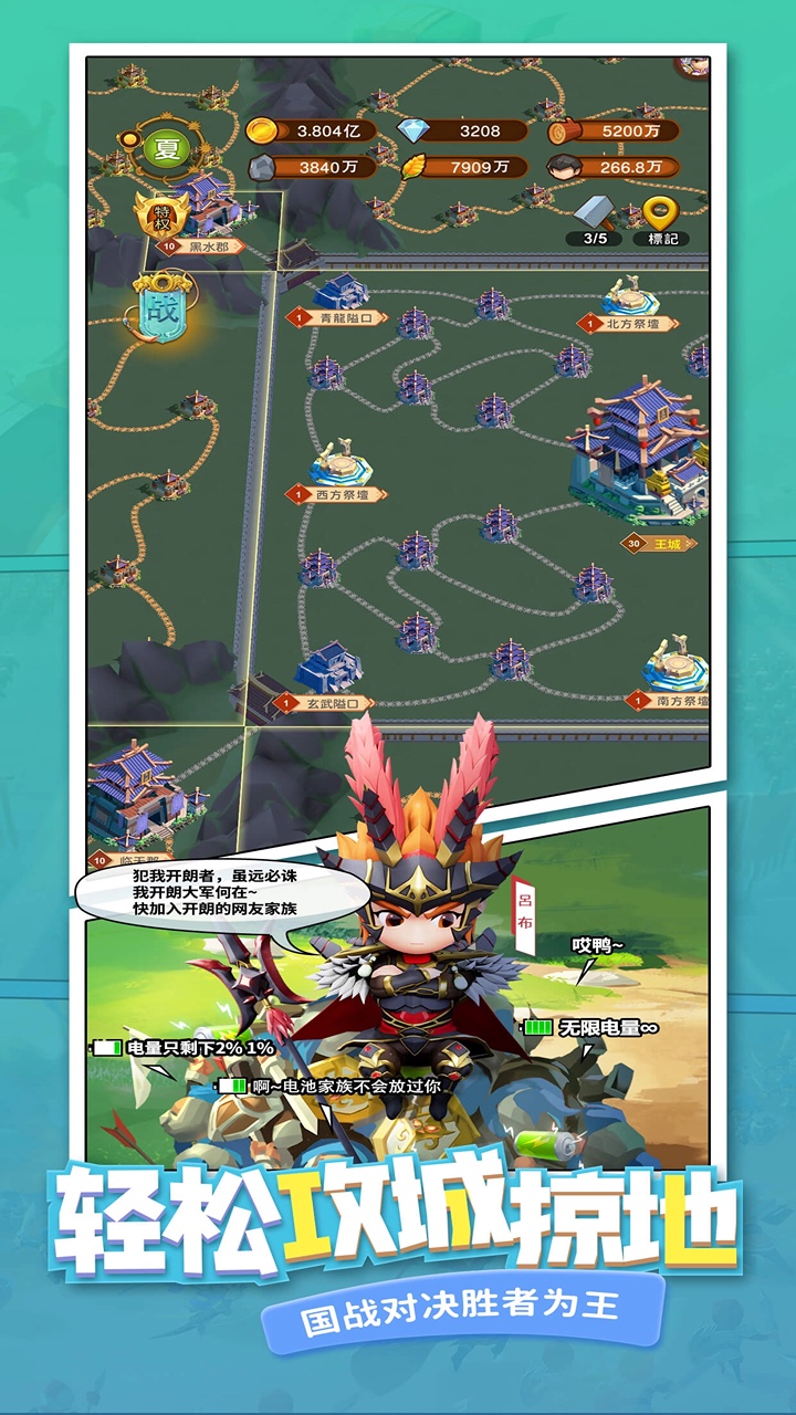 迷你軍團手游版截圖預覽