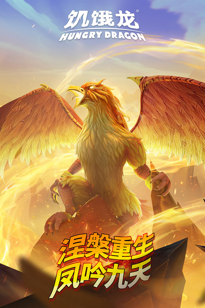 饑餓龍截圖預(yù)覽