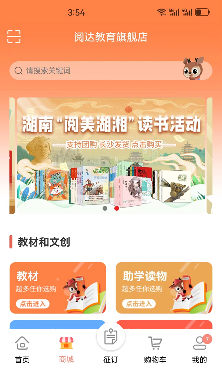 閱達教育截圖預(yù)覽