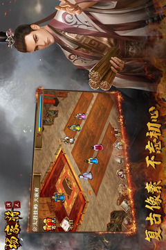 楊家將演義截圖