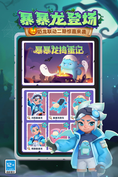 地鐵跑酷截圖
