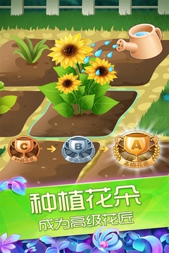 花花姑娘之魔法花園截圖