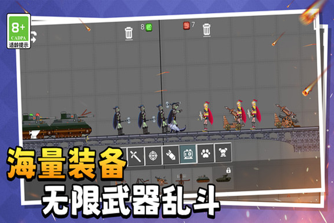 萌物歷險記截圖預覽