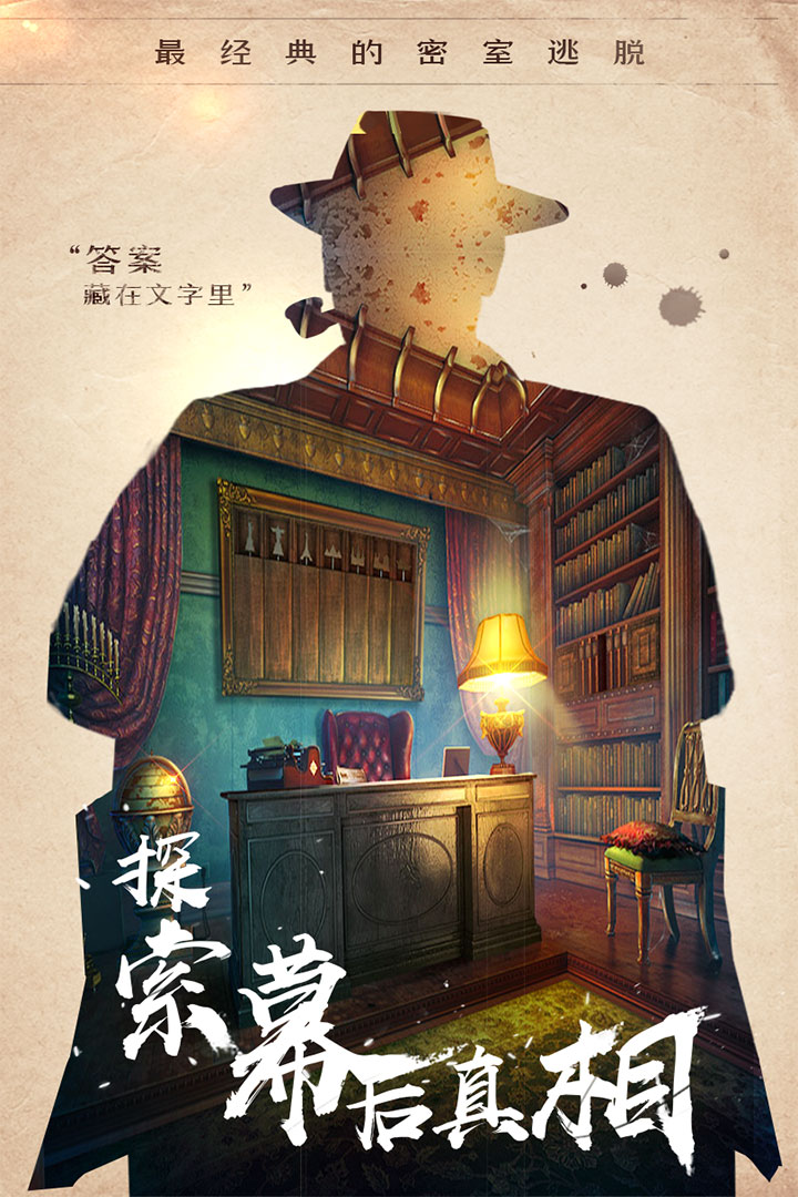 密室逃脫14帝國崛起截圖預(yù)覽