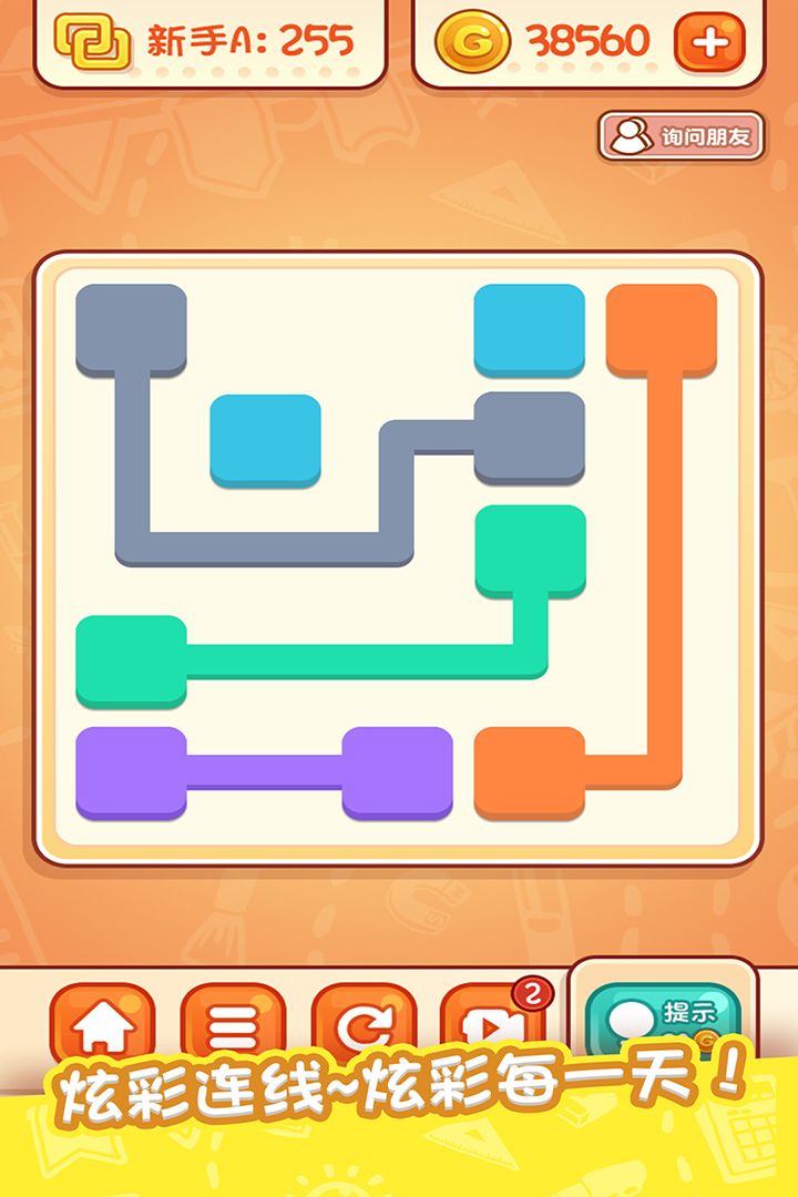 天天愛(ài)連線截圖預(yù)覽