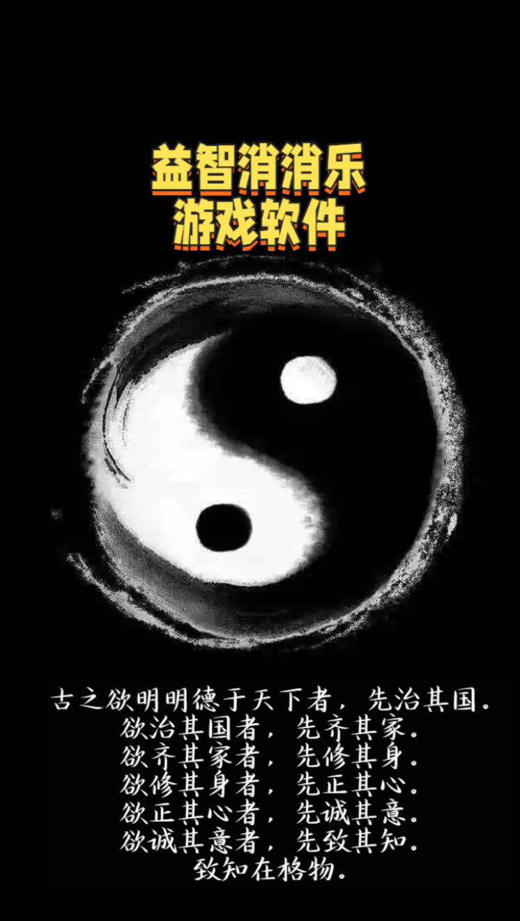 益智消消樂(lè)截圖預(yù)覽