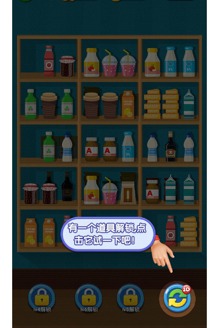 貨柜消消消截圖預(yù)覽