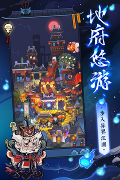 爆炒江湖截圖