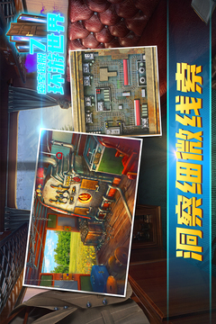 密室逃脫7環(huán)游世界截圖