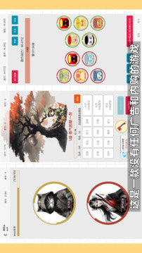 一口氣通關(guān)：我有無限648系統(tǒng)截圖