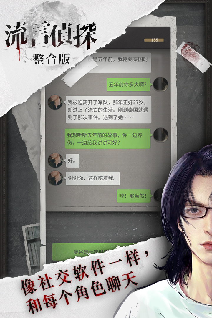 应用截图5预览