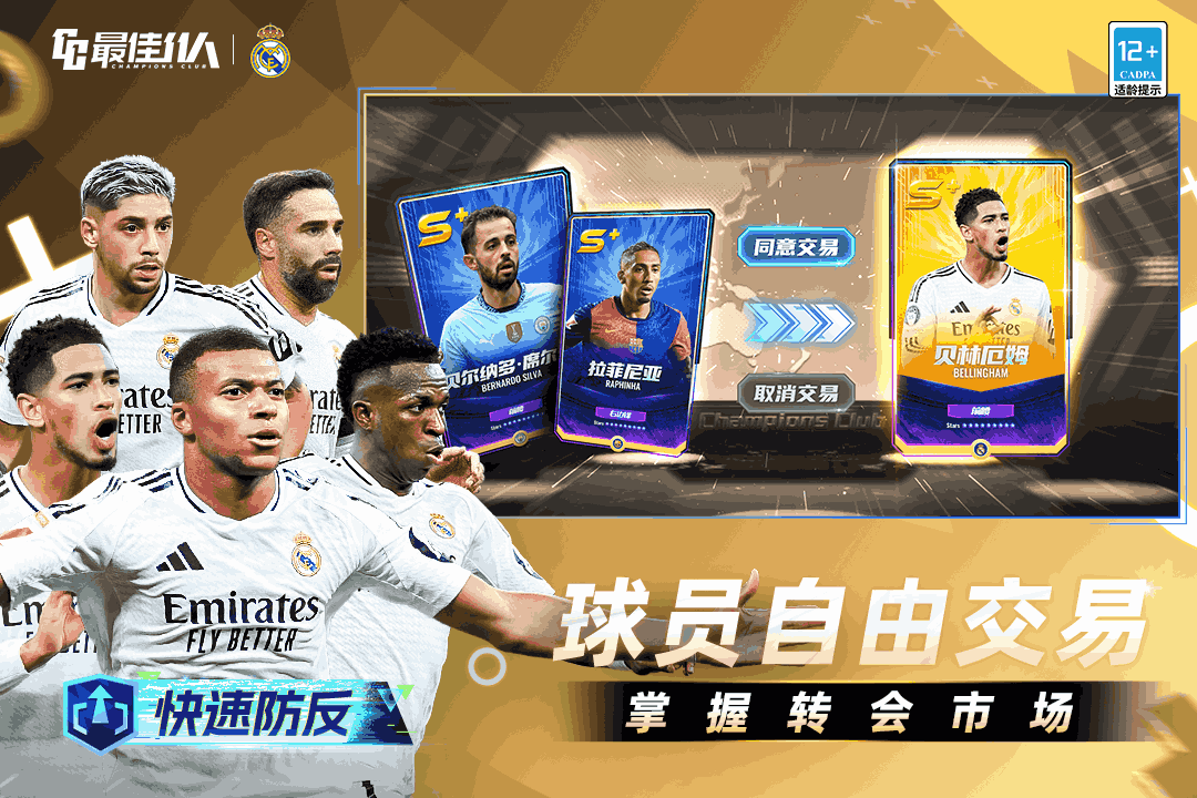 最佳11人截圖預(yù)覽