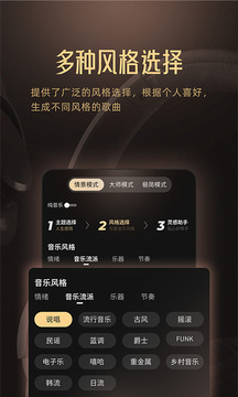 Muse AI截圖