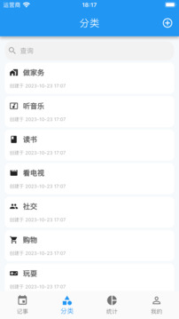 點滴記事截圖