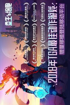 重生細(xì)胞截圖