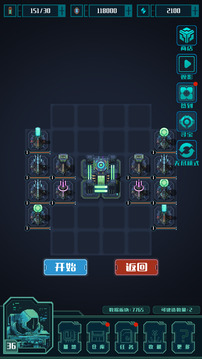 異星堡壘截圖
