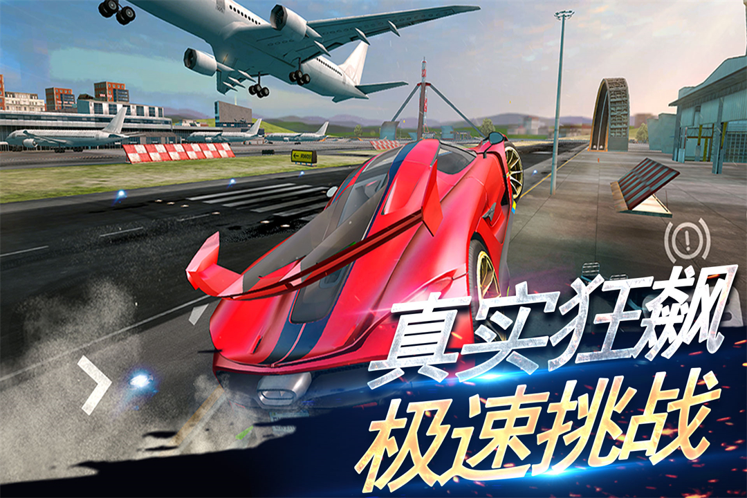 刺激赛车：真实狂飙截图预览
