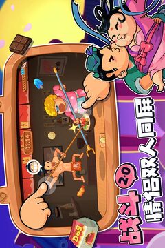 你胖你先吃截圖