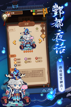 爆炒江湖截圖
