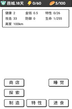流浪日記截圖