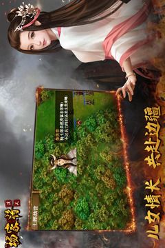 楊家將演義截圖