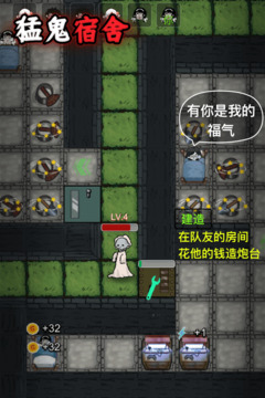 猛鬼宿舍截圖