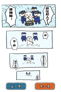 誰(shuí)來救救我截圖