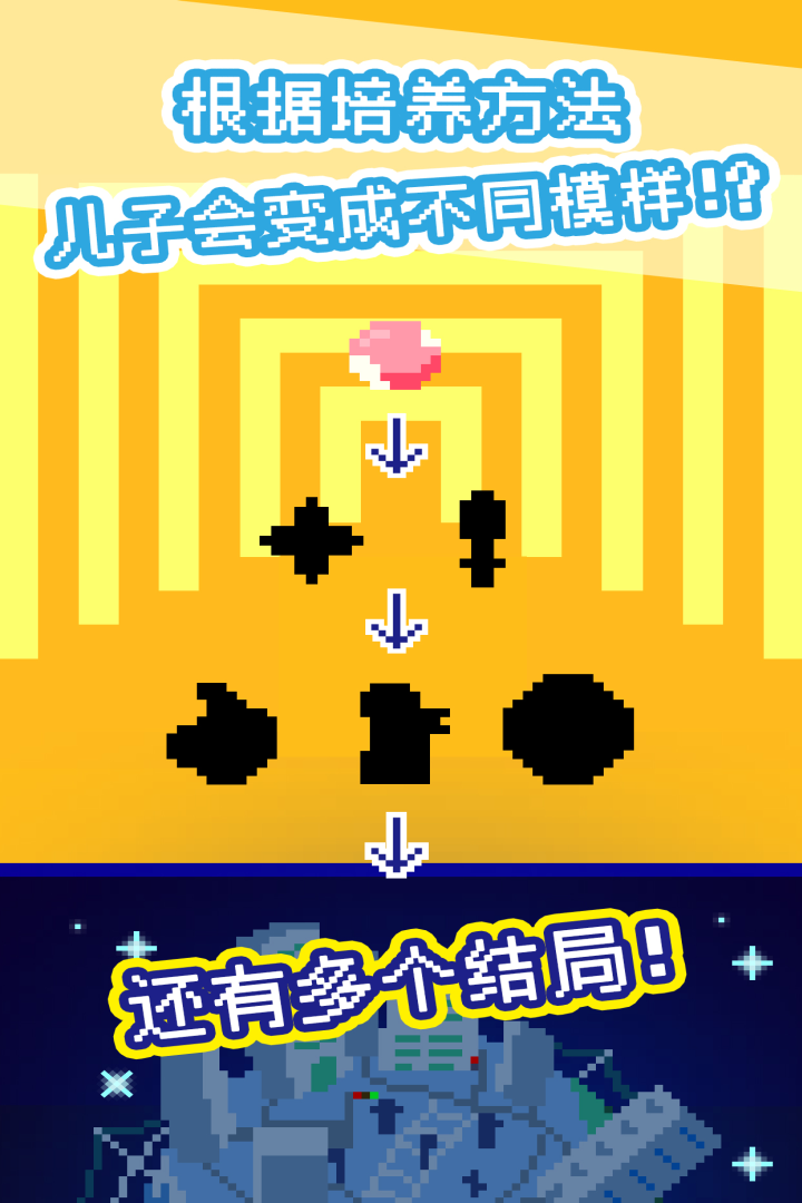 太陽之子截圖預(yù)覽