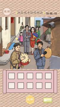 排序巔峰大師截圖