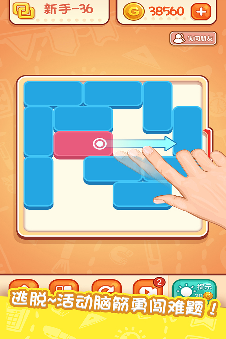 天天愛(ài)連線截圖預(yù)覽