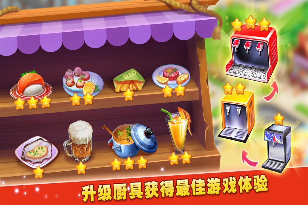 夢想蛋糕屋截圖預覽