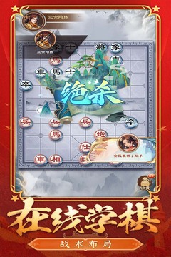 全民象棋截圖