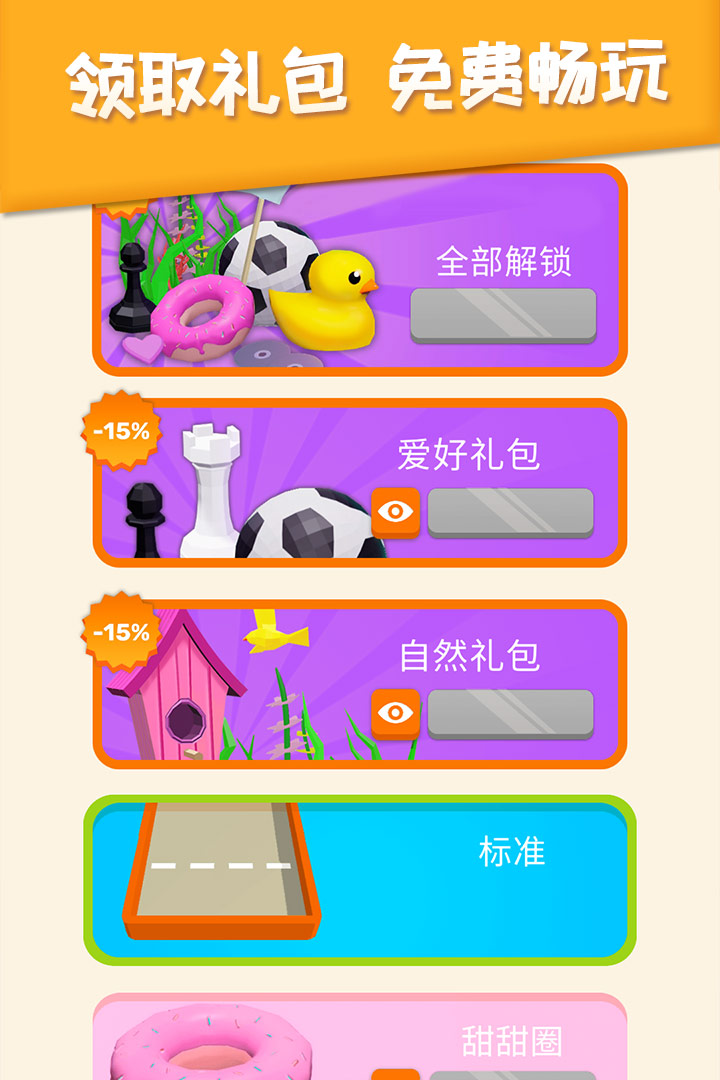 应用截图2预览