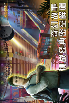 密室逃脫10偵探風(fēng)云截圖