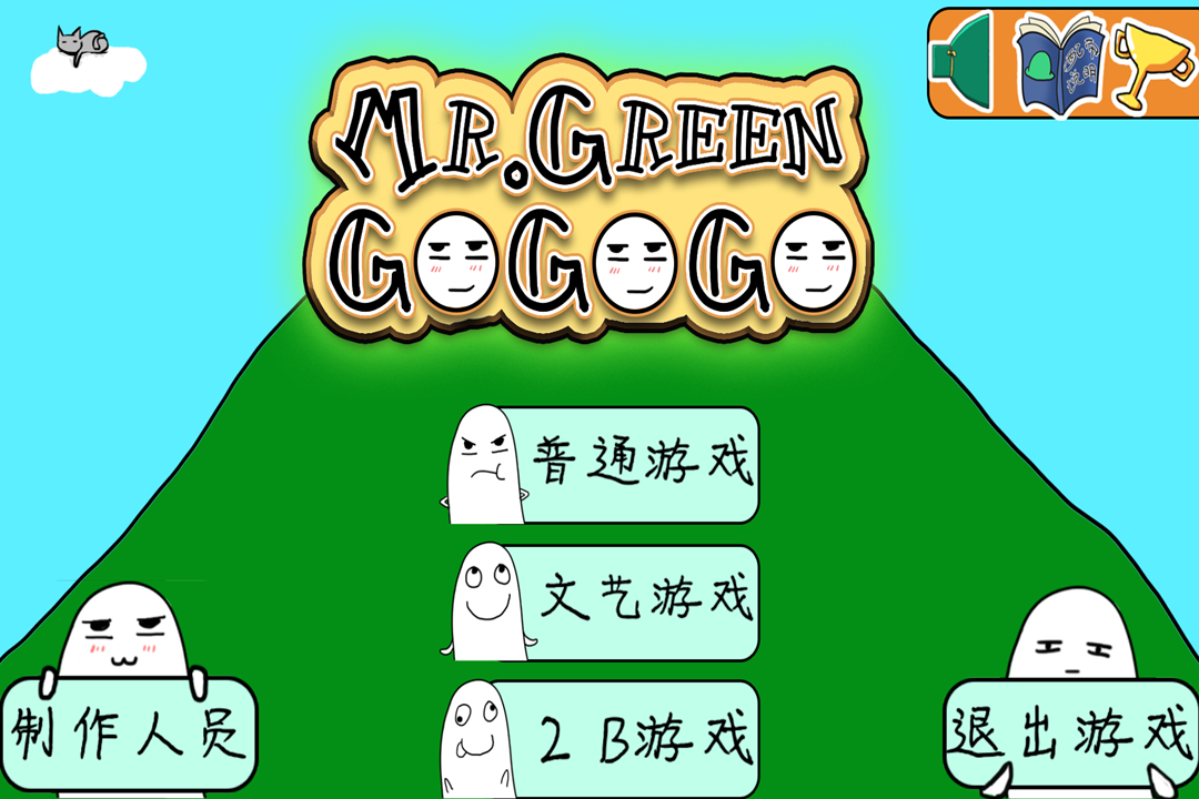 Mr.Green截图4