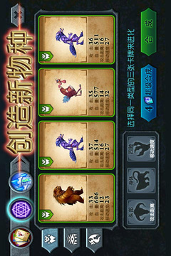 獸王爭(zhēng)霸截圖