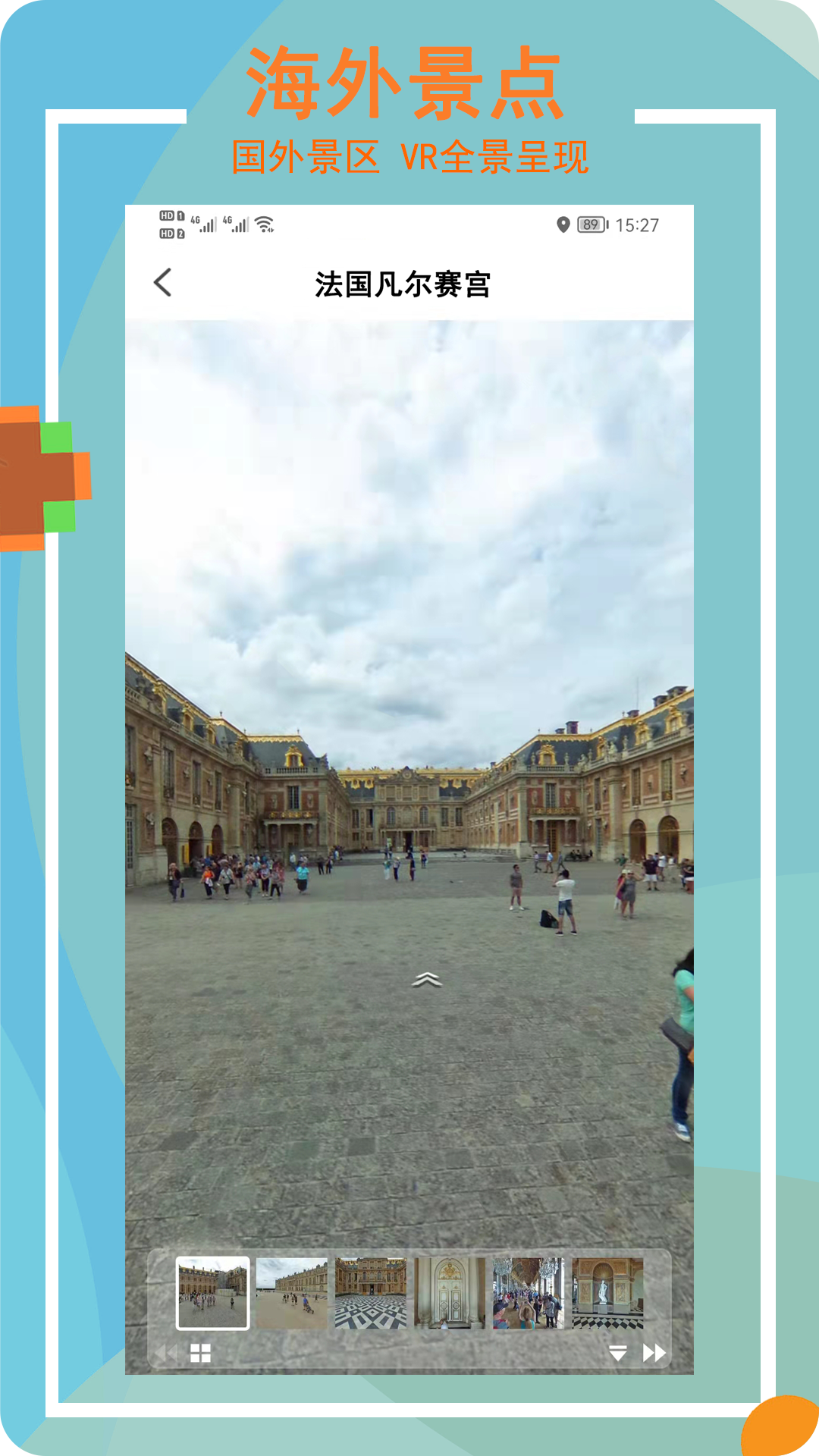 3D衛(wèi)星高清街景實(shí)景截圖預(yù)覽