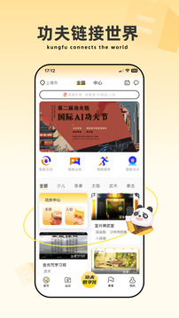 功夫鏈截圖