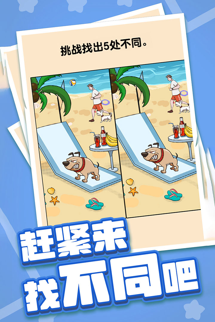 应用截图5预览