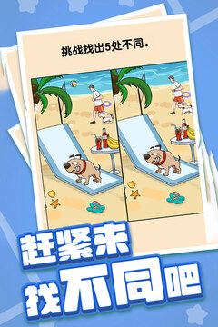 燃燒吧大腦截圖