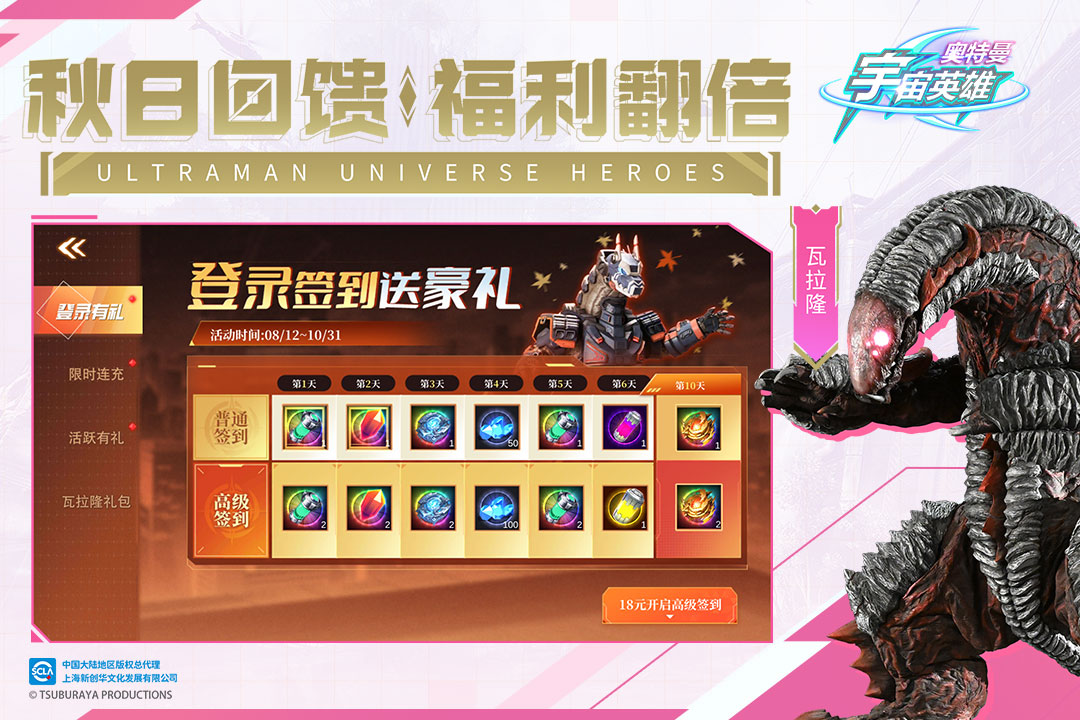 奧特曼宇宙英雄截圖預覽