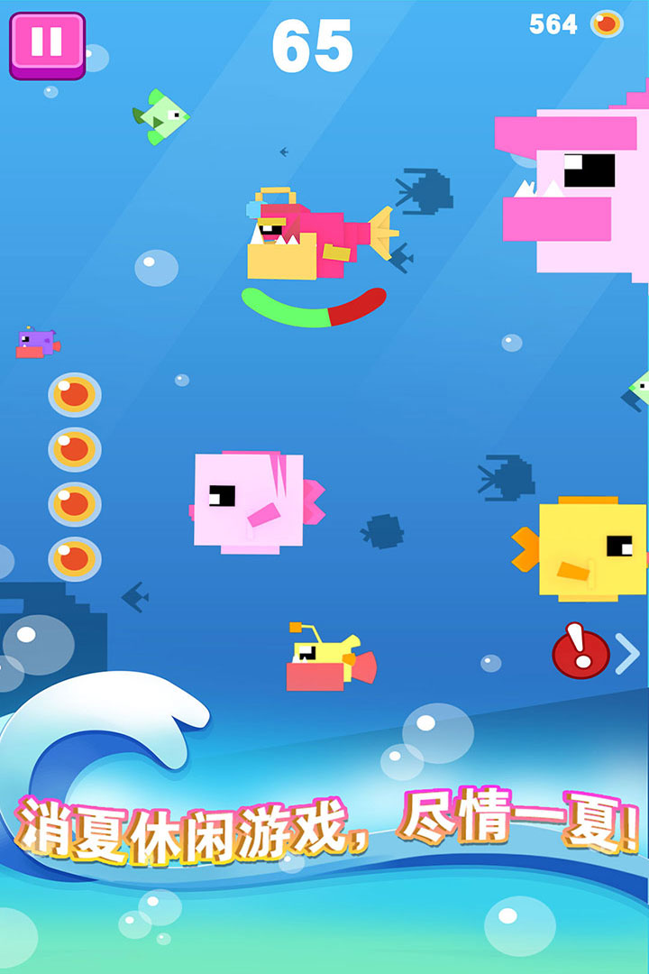 大魚小魚大作戰(zhàn)截圖預(yù)覽